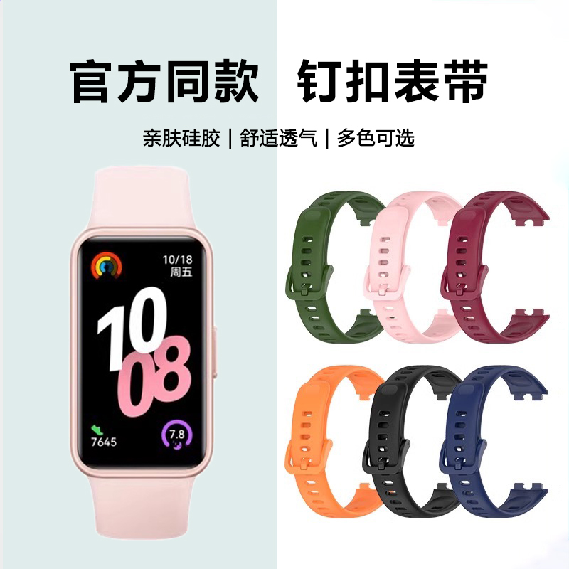 适用于华为手环10/9表带8硅胶腕带智能运动watch八九十代升级同款腕带女生nfc新款专用透气表链男夏季配件