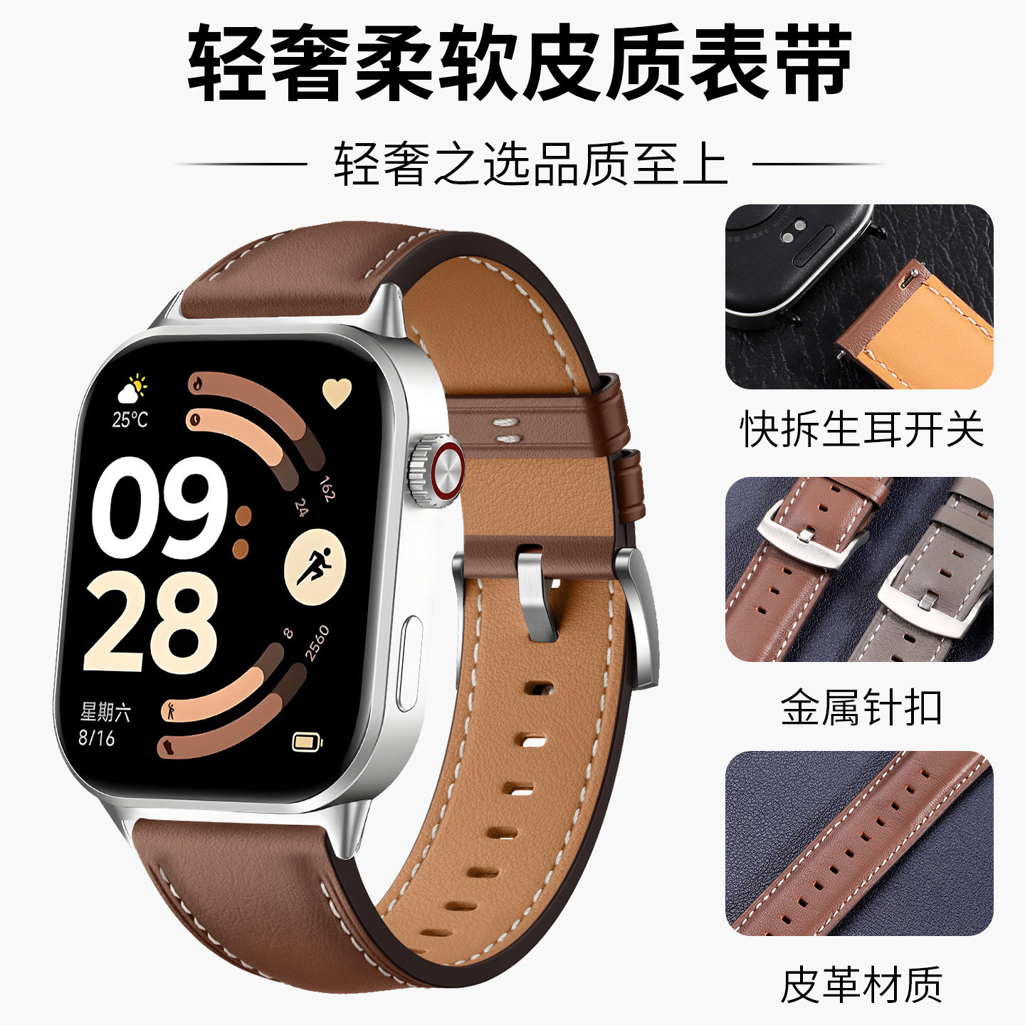 适用红米手表6表带redmiwatch5新款软皮质redmi4腕带智能小米手环9Pro同款轻奢8pro运动男女生专用替换配件图片