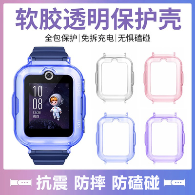适用华为儿童电话手表保护壳4X/4X新耀款3S/3Pro超能版4Pro保护套5Pro/5X/5XPro/5活力版透明全包外壳钢化膜