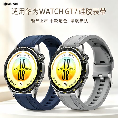 适用华为gt7手表带watchgt6pro硅胶gt5腕带watch4pro运动gt4透气GT3智能3高级2男士buds2表链Runner通用配件