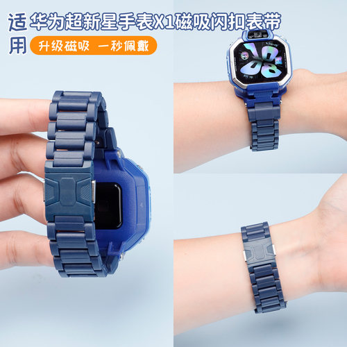 适用华为超新星手表X1/X1Pro升级磁吸闪扣表带智能儿童电话手表5X/5XPro加长替换腕带学生运动舒适透气配件