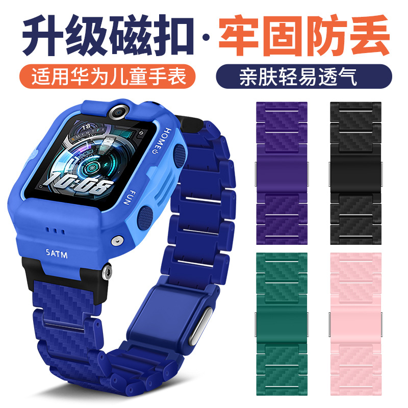适用于华为儿童电话手表4X表带5pro新款4X磁吸闪扣替换带NIK-AL00儿童链式透气轻盈加长腕带通用配件男女生夏