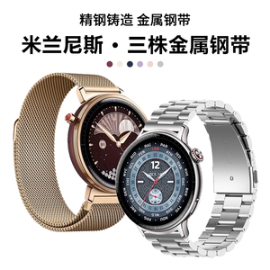 适用于荣耀手表Fit表带米兰尼斯金属三株钢带honor智能运动FIT高级感轻奢男女通用休闲商务不锈钢替换带配件