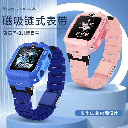 适用于华为儿童电话手表4X表带5pro新款4X磁吸闪扣替换带NIK-AL00儿童链式透气轻盈加长腕带通用配件男女生夏