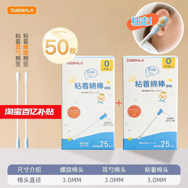 日本进出口粘性无菌棉签耳勺棒