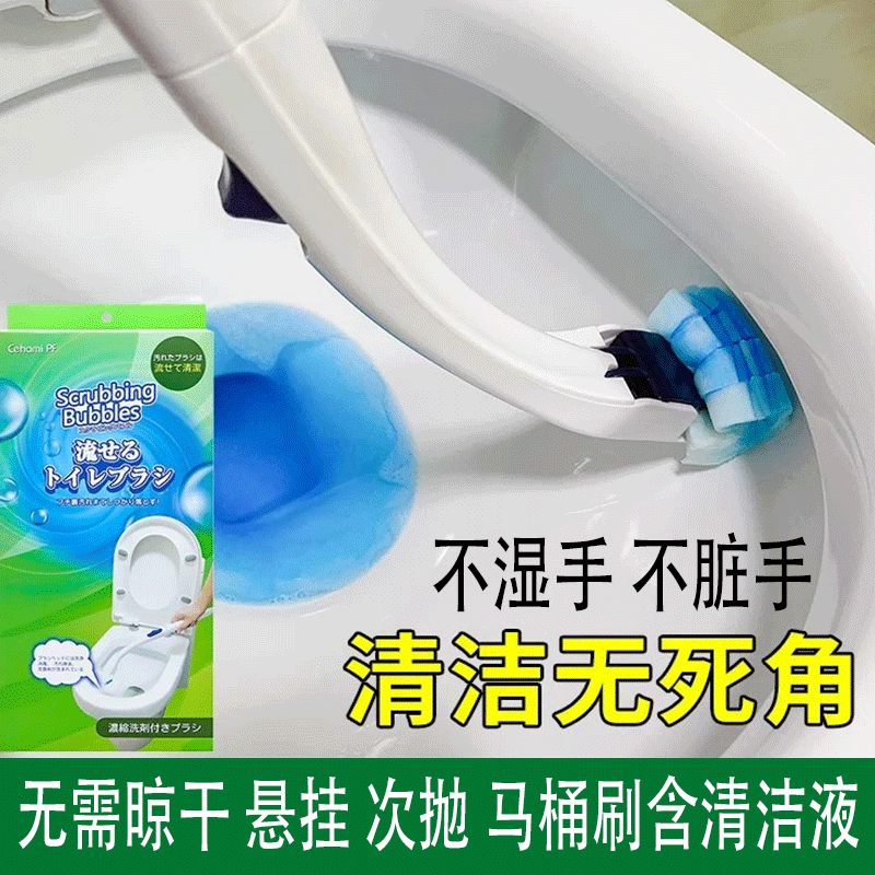 一次性马桶刷厕所专用刷子家用无死角2025新款壁挂清洁替换头套装