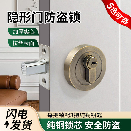 隐形门锁暗锁室内门锁辅助锁