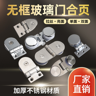 柏司勒不锈钢橱柜门铰链展示柜玻璃合页180度精品柜门合页门铰链