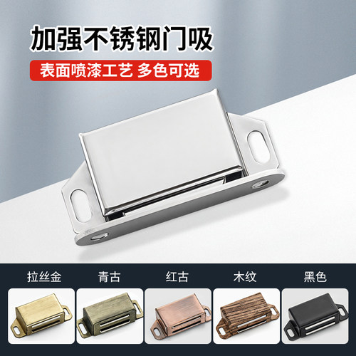 强力不锈钢柜门磁吸碰珠