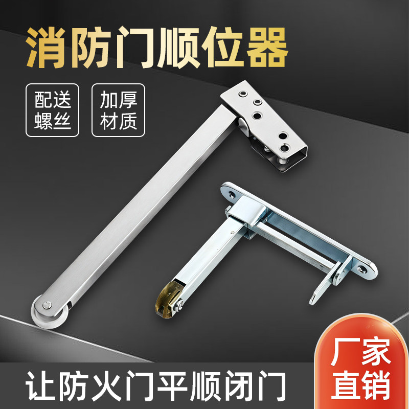 柏司勒防火门顺序器消防门顺位器图片
