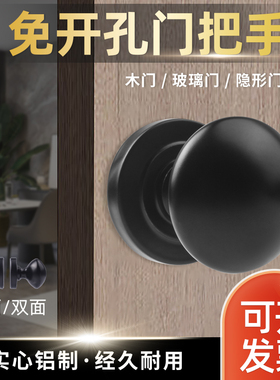 谷仓门拉手隐形门把手免打孔木门室内房门实心单孔玻璃门把手黑色