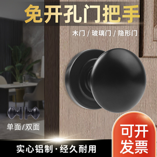 谷仓门拉手隐形门把手免打孔木门室内房门实心单孔玻璃门把手黑色