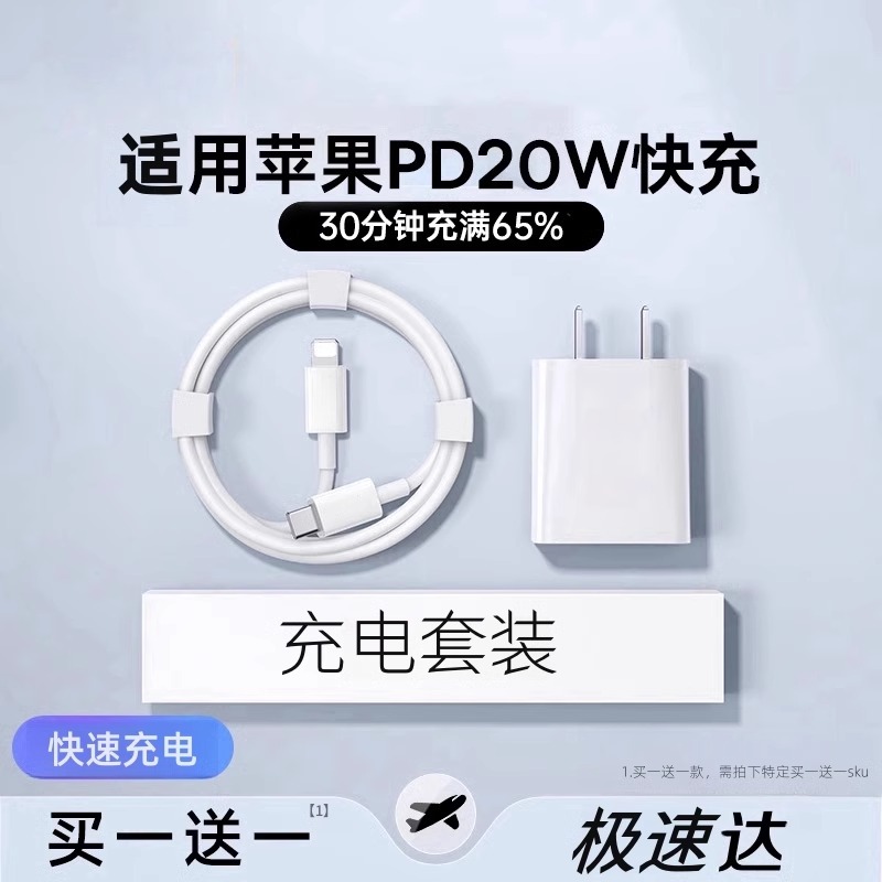 梦幻驴PD20W快充数据线