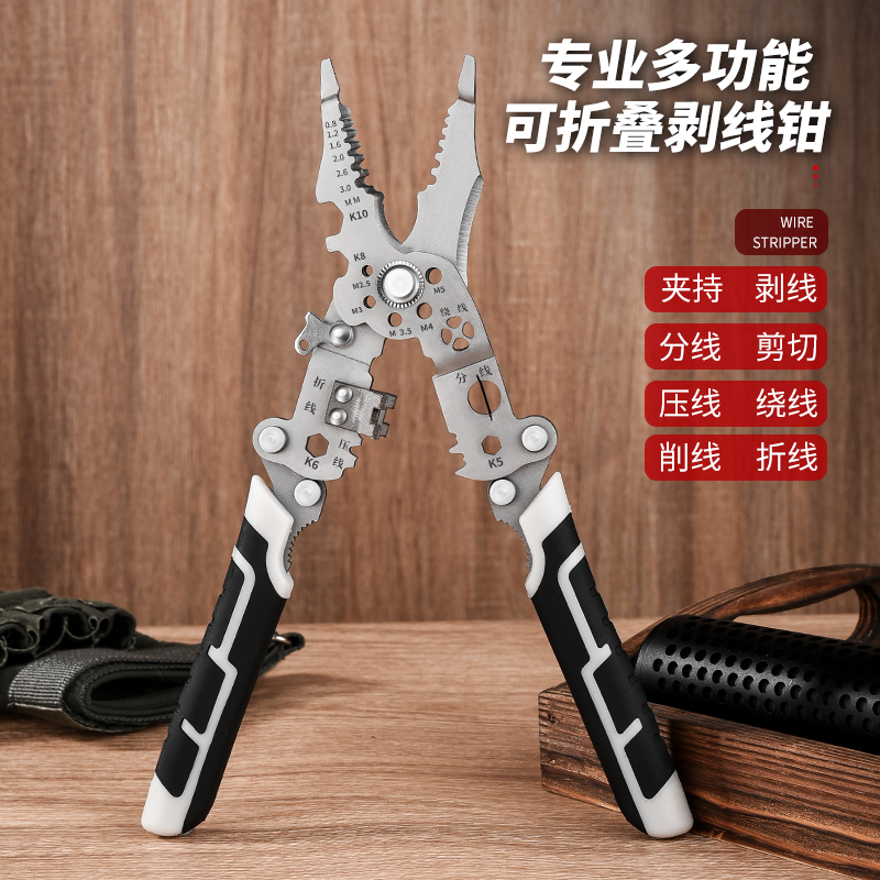 梦幻驴多功能折叠剥线钳