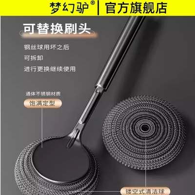 厨房刷锅神器钢丝球刷不锈钢锅刷洗锅长柄洗碗清洁钢丝刷不掉
