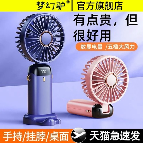 数显手持小风扇超长续航静音