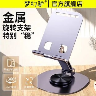 金属旋转手机平板支架落地ipad支撑架桌面绘画写字吃鸡专用床头散热架子旋转折叠直播支架