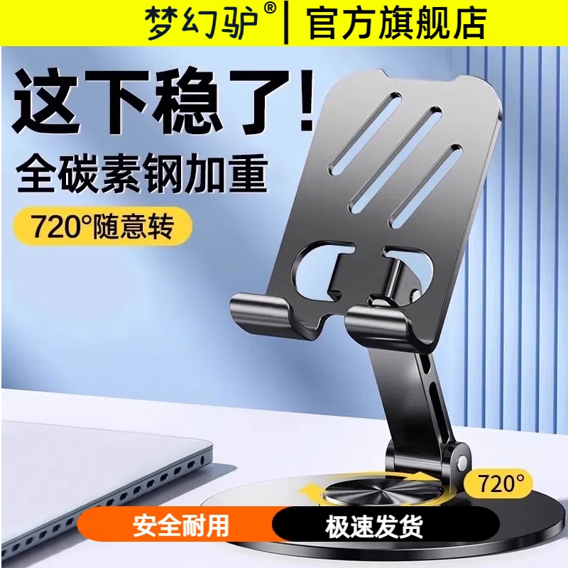 2024新款手机支架桌面懒人平板支撑架可旋转折叠手机架ipad支撑架子航空合金金属720旋转便携
