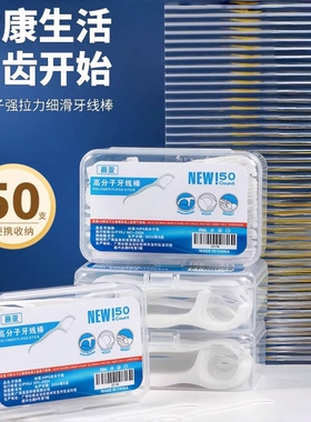 品亚超细高分子一次性牙线牙签细滑牙线棒便携牙线盒牙线签剔牙