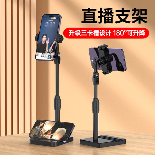 手机支架桌面直播专用伸缩升降