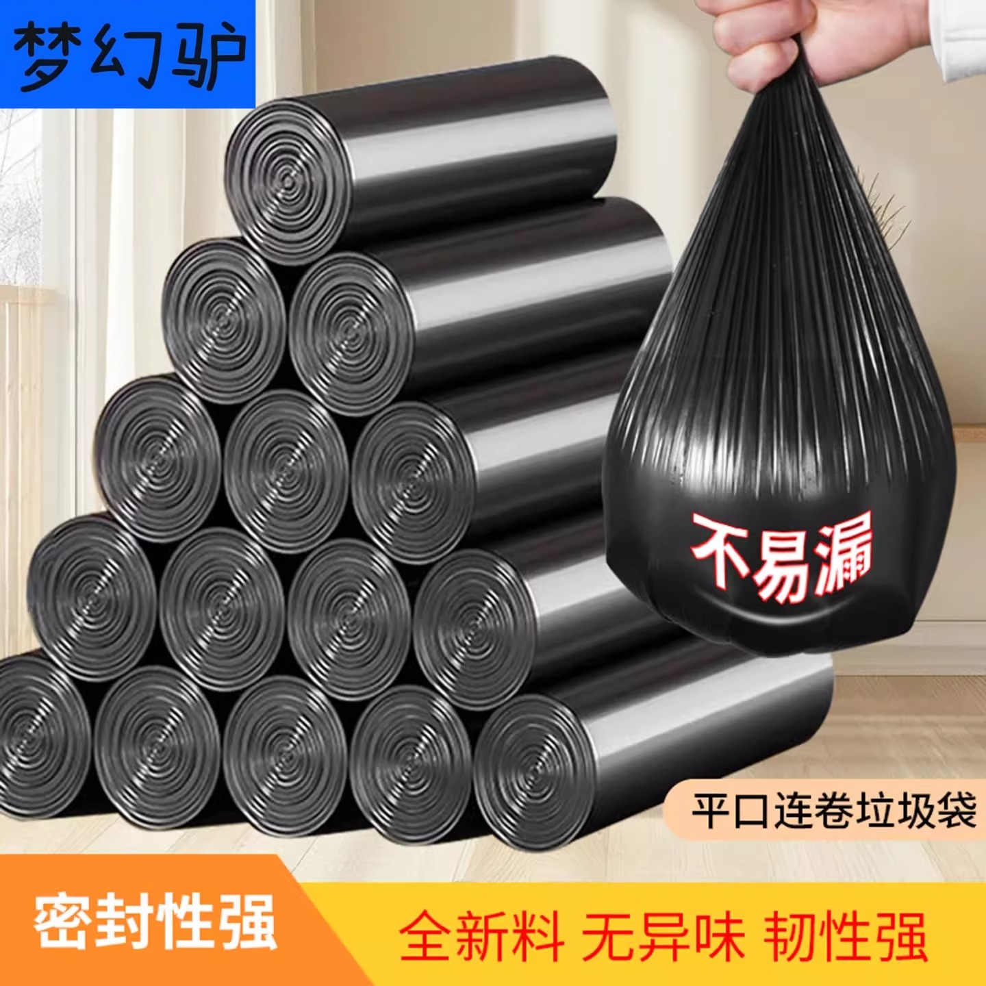 垃圾袋家用加厚手提式实惠装黑色大号厨房办公室用学生宿舍清洁袋,家庭/个人清洁工具,家用垃圾袋,淘宝优惠券,粉丝福利购,淘宝优惠卷