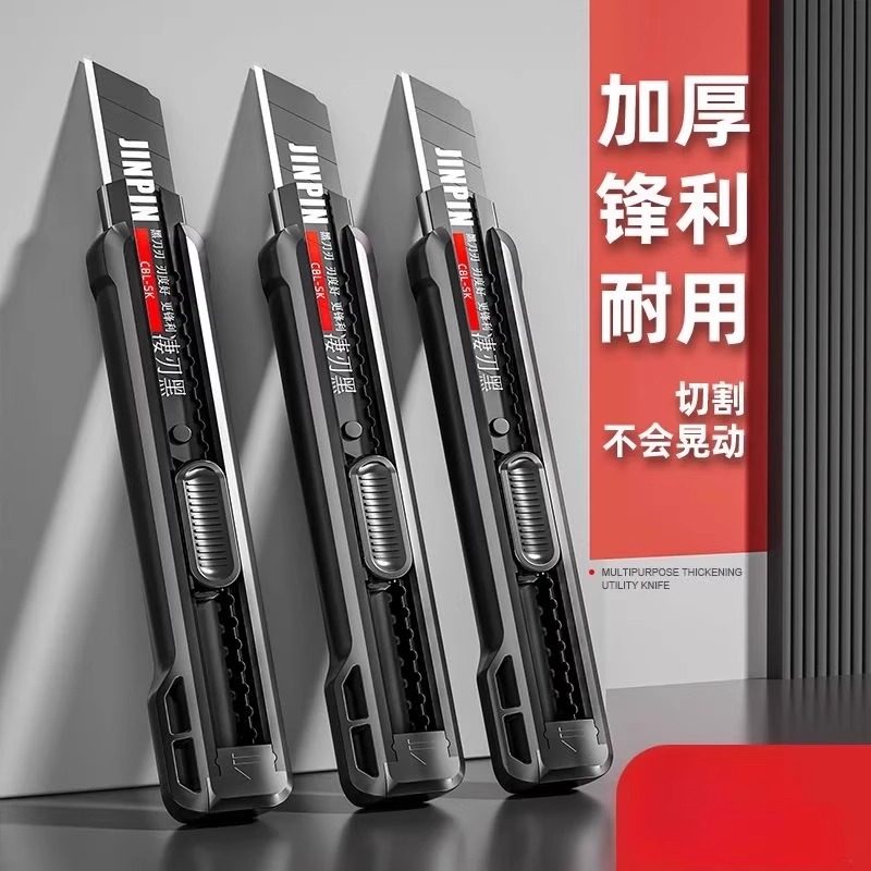 重型加厚锋利美工刀黑色自锁多功能切割刀耐用不晃动墙纸裁纸切割,五金/工具,其他刃具,淘宝优惠券,粉丝福利购,淘宝优惠卷