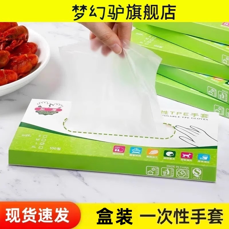 食品级TPE一次性手套防水防油图片