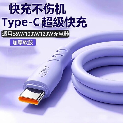 升级款Type-C加粗超级快充线适用华为oppo荣耀快充线6a线手机快充线数据线车载数据线神龙加粗数据线