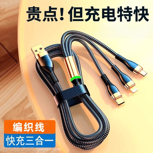 三合一数据线超级快充一拖三多功能车载适用手机充电线适用苹果华为OPPO透明芯片typec安卓USB