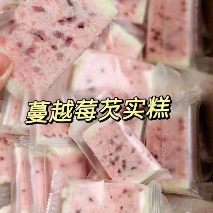 蔓越莓茨实糕枸杞陈皮糕粗粮代餐饱腹粗粮软糯糕点山楂传统糕点