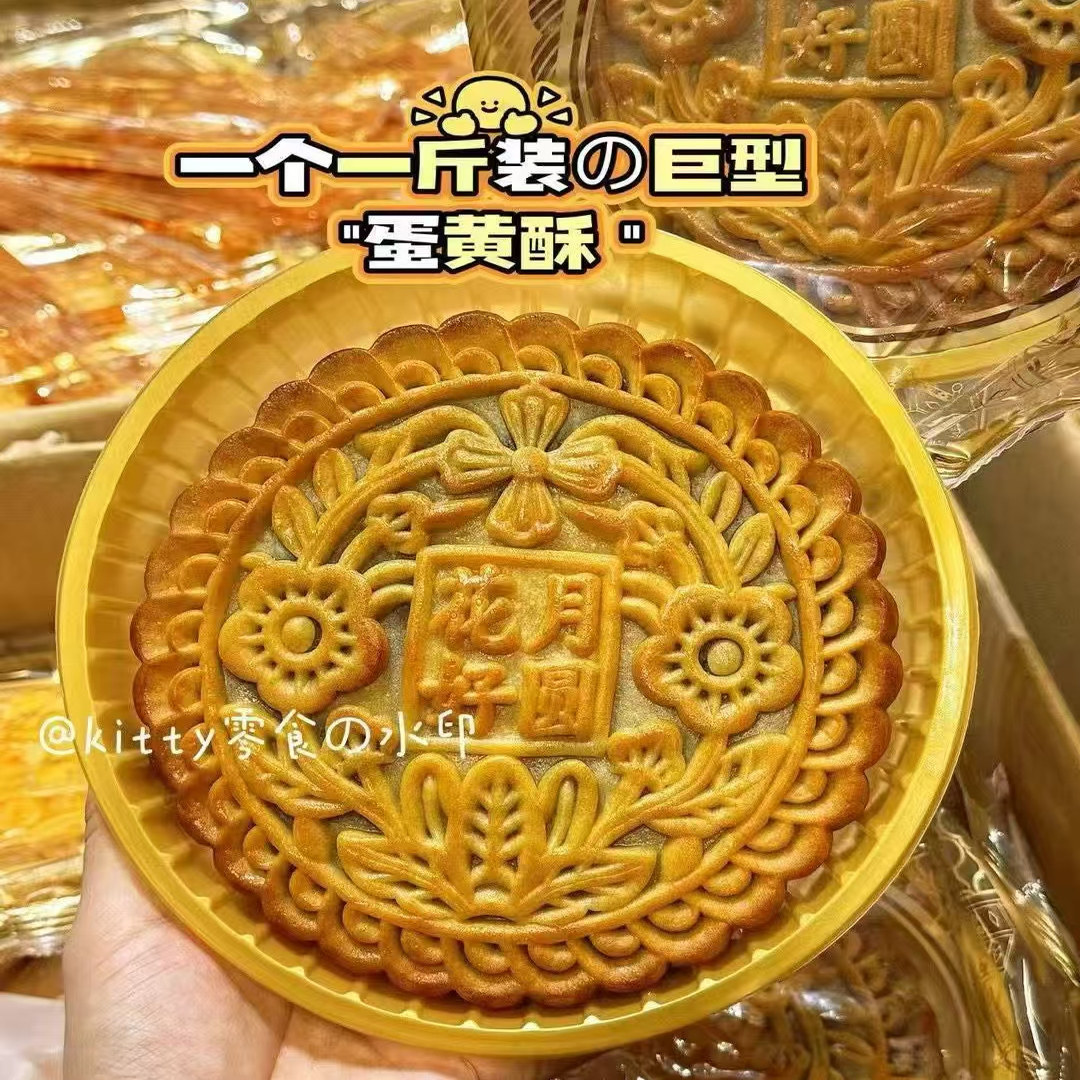 潮汕网红零食芋泥麻薯肉松大月饼咸蛋黄肉松紫薯糕点中秋月饼送礼