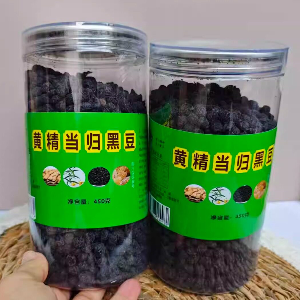 黄精当归黑豆开盖即食江西特产手工炒熟黑豆无添加男女养生小零食