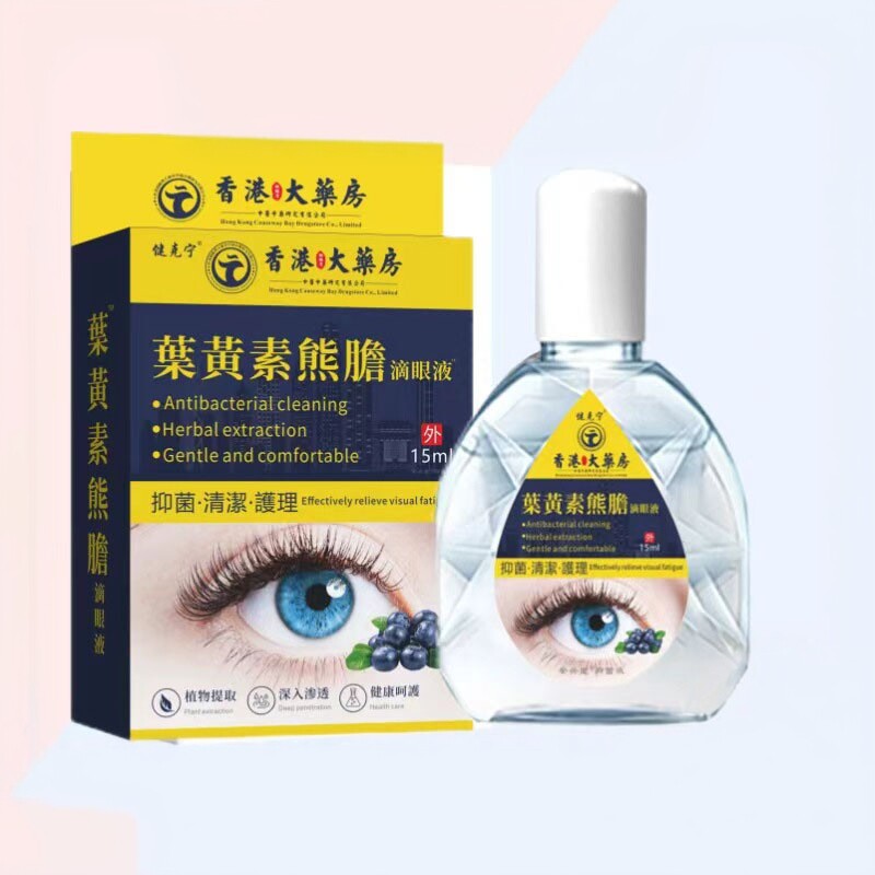健克宁正品香港叶黄素熊胆滴眼液护眼干眼涩模糊滋润缓解疲劳明目