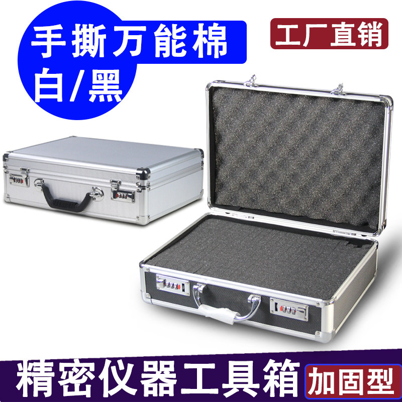 话筒麦克风密码箱子铝合金手提工具箱收纳箱五金设备仪器箱多功能
