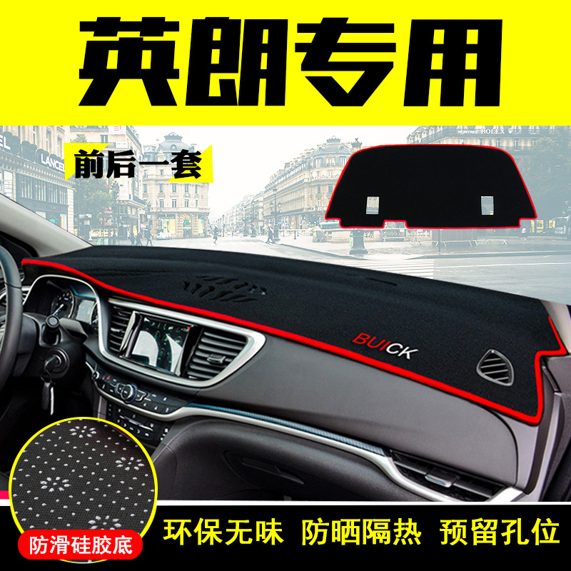 汽车工作中控台避光垫子内饰用品