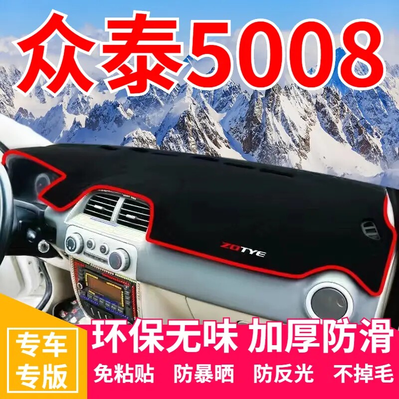 汽车中控工作台防护防滑避光垫