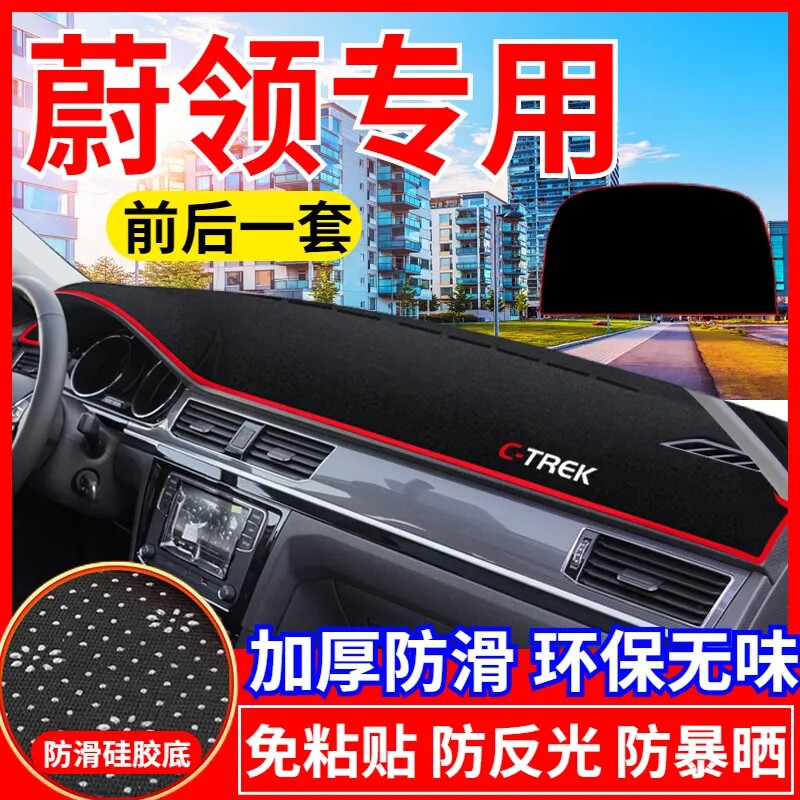 大众蔚领工作台避光垫仪表盘遮光防晒隔热垫汽车装饰内饰用品改装