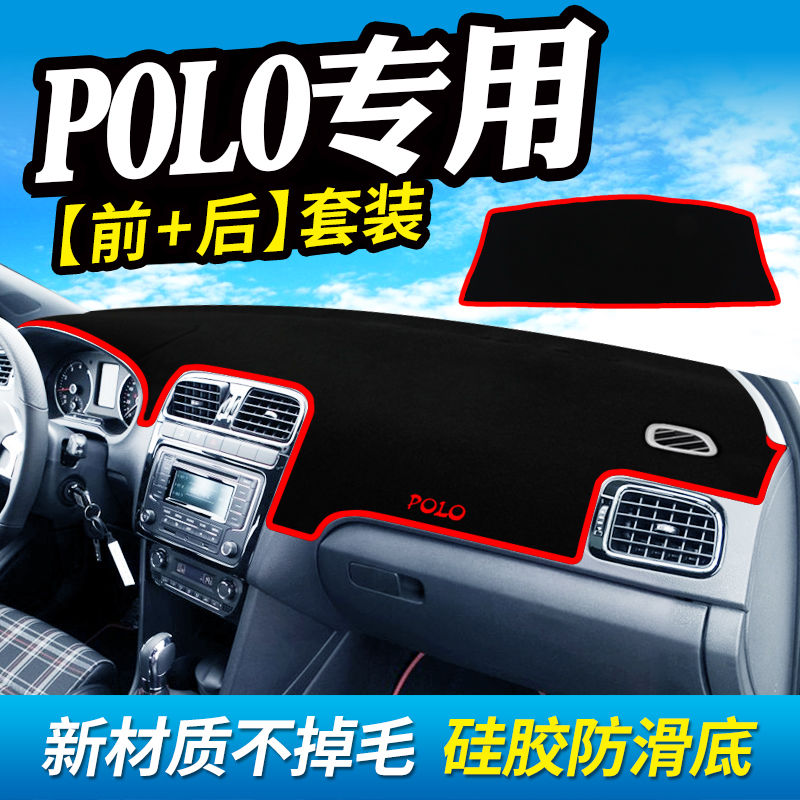 大众POLO工作台避光垫仪表盘遮光防晒隔热垫汽车装饰内饰用品改装