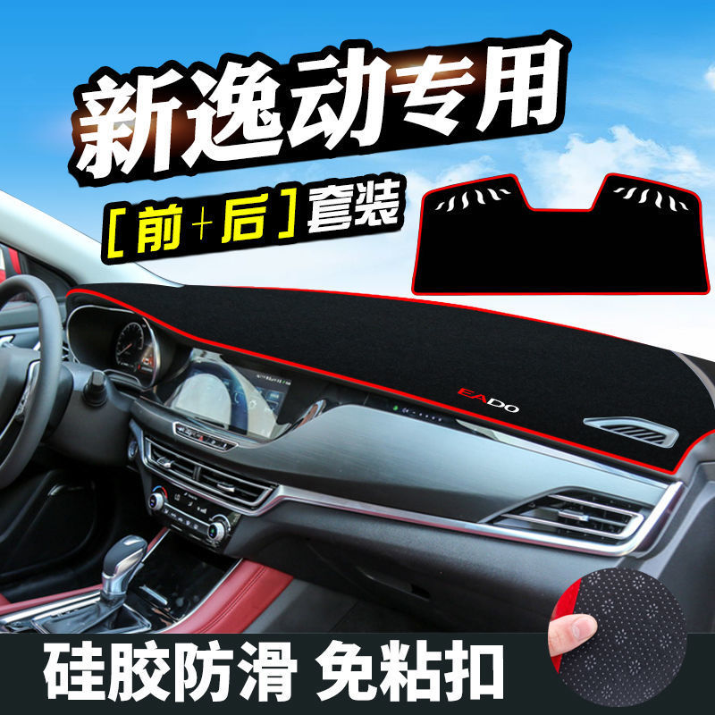 汽车工作中控台避光垫子内饰用品