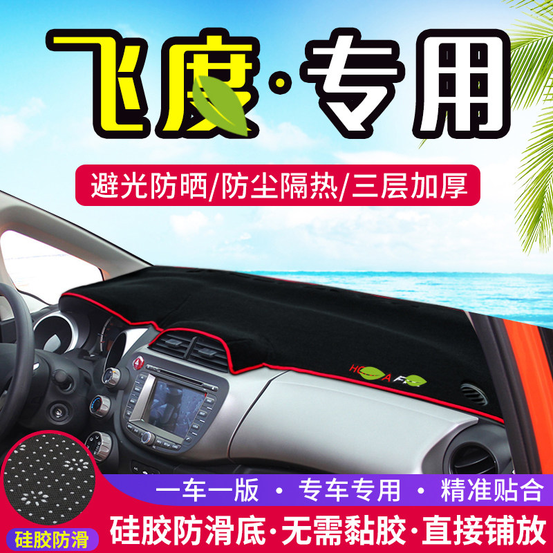 汽车工作中控台避光垫子内饰用品