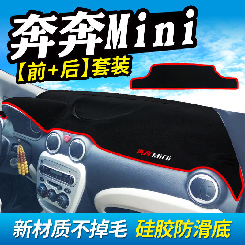 汽车工作中控台避光垫子内饰用品