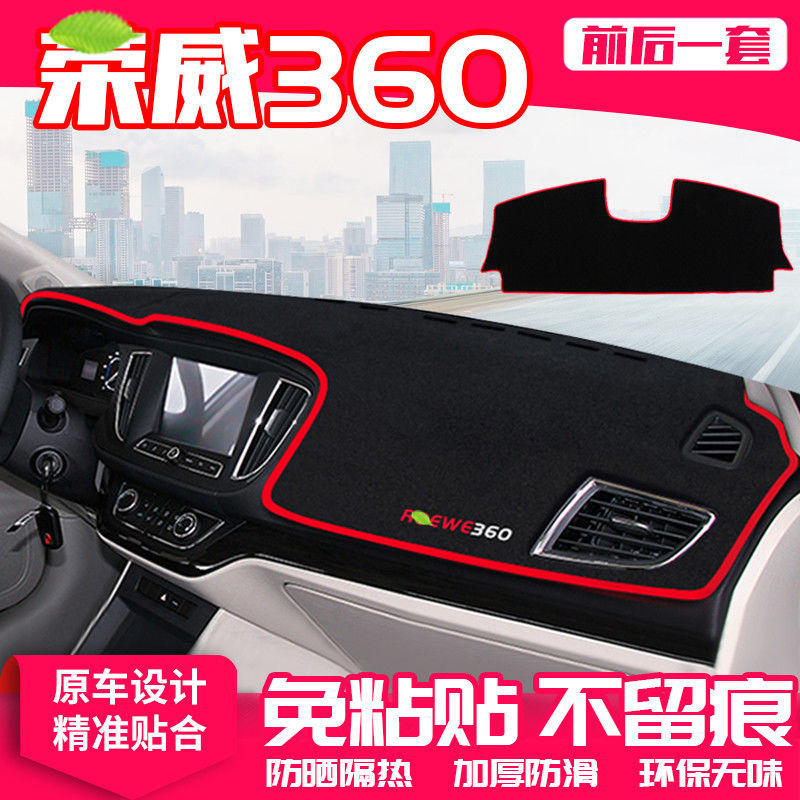 汽车工作中控台避光垫子内饰用品