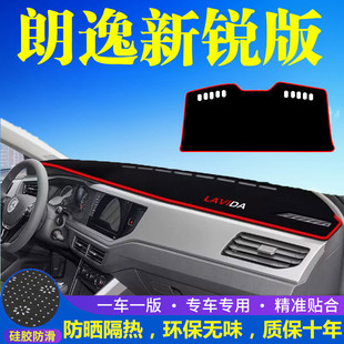 大众朗逸新锐版中控台避光垫仪表盘遮光防晒隔热垫汽车内饰品改装