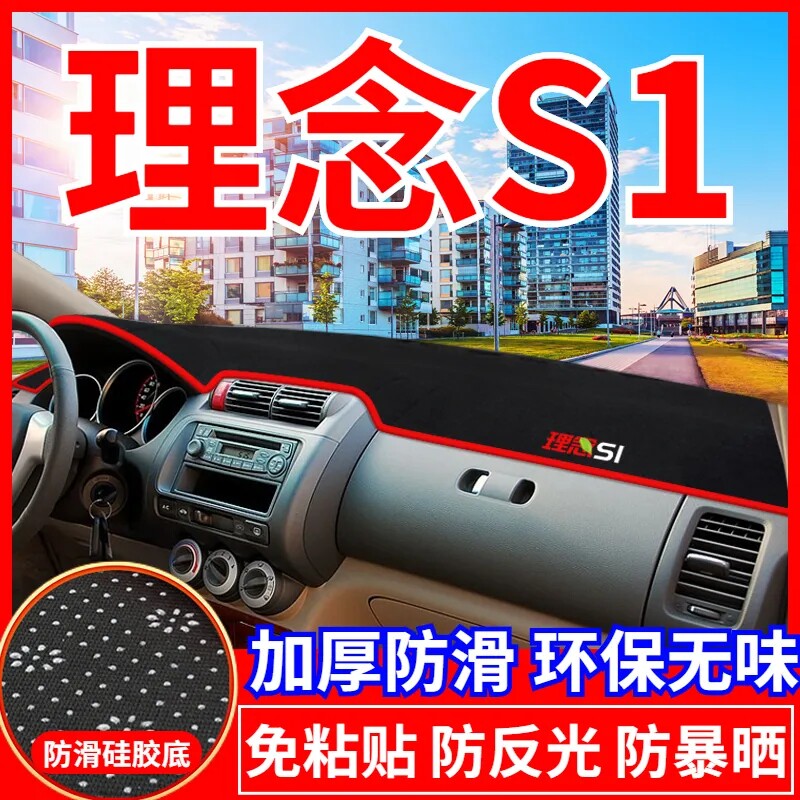汽车工作中控台避光垫子内饰用品