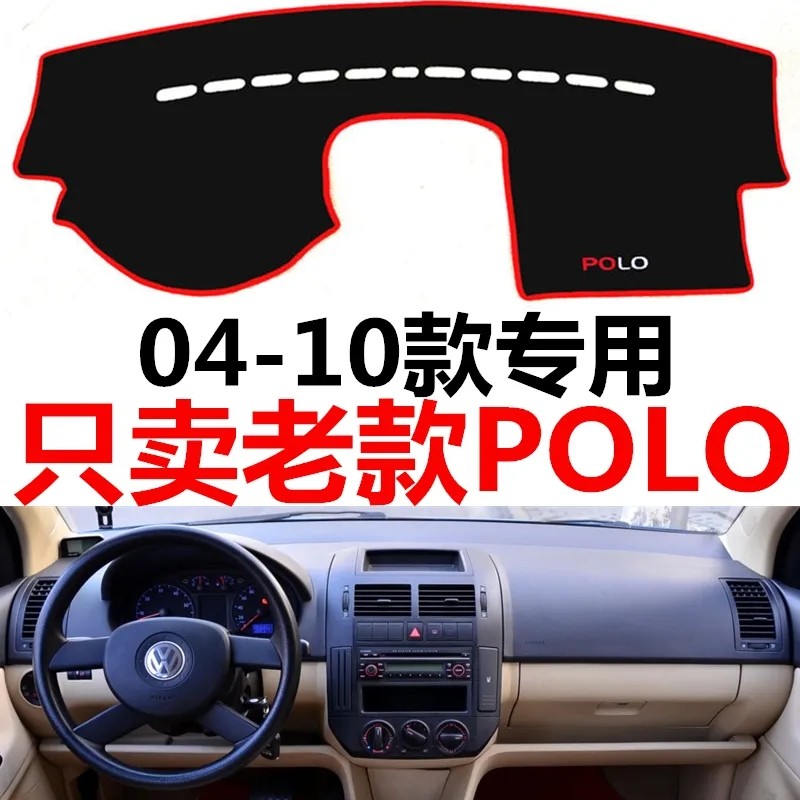 大众POLO工作台避光垫仪表盘遮光防晒隔热垫汽车装饰内饰用品改装