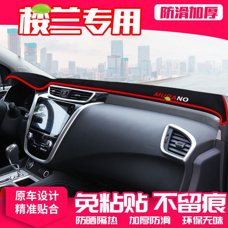 汽车中控工作台防护防滑避光垫