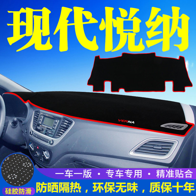 现代悦纳工作台避光垫仪表盘遮光防晒隔热垫汽车装饰内饰用品改装