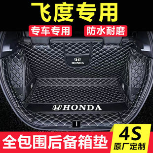 本田飞度全包围后备箱垫汽车尾箱垫车内防护防水垫车载装饰品改装