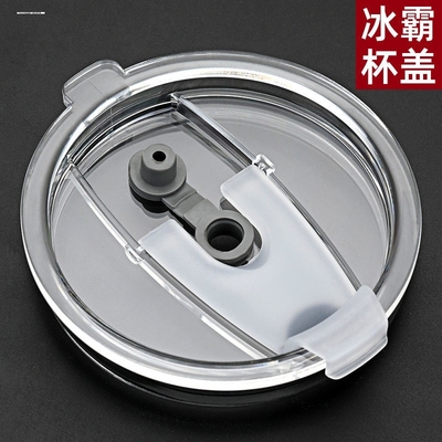 30oz冰霸杯杯盖保温车载汽车杯密封盖外贸保冷吸管盖爆款创意盖子