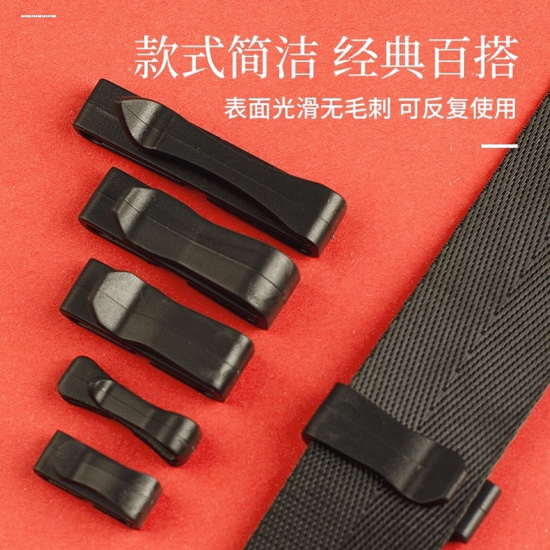 多功能背包带尾夹尾部织带固定扣腰带尾扣皮带夹背包配件